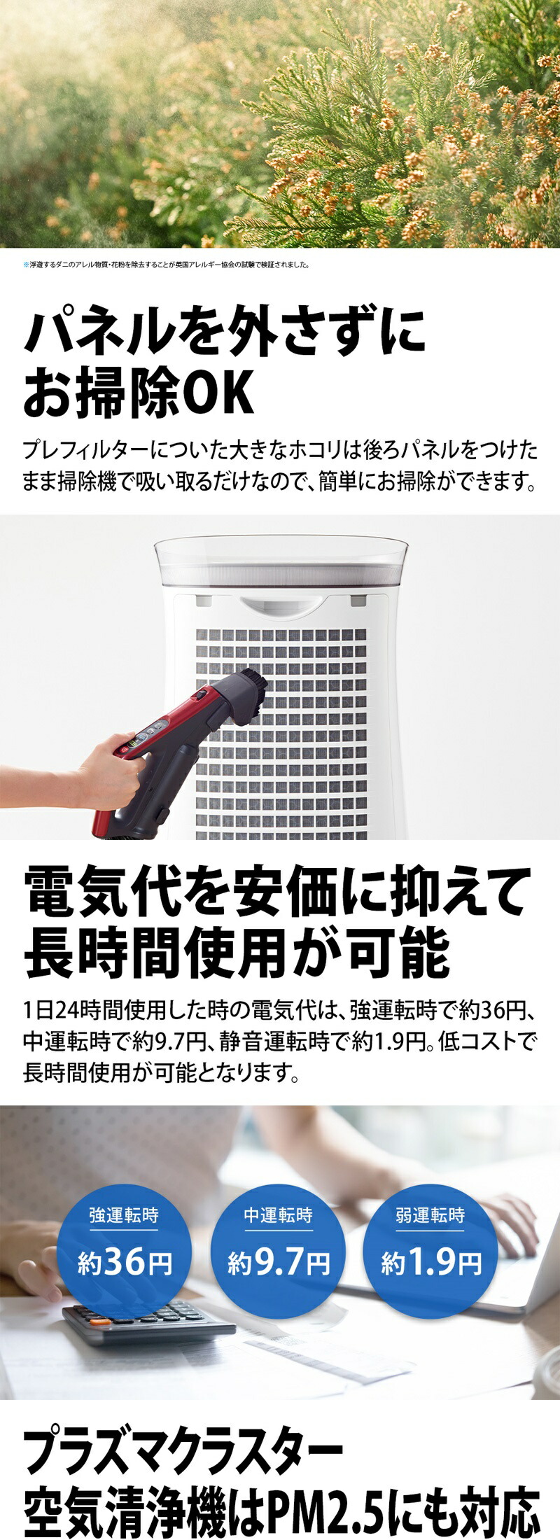 楽天市場】＼ランキング1位／シャープ 空気清浄機 FU-S50-W プラズマ