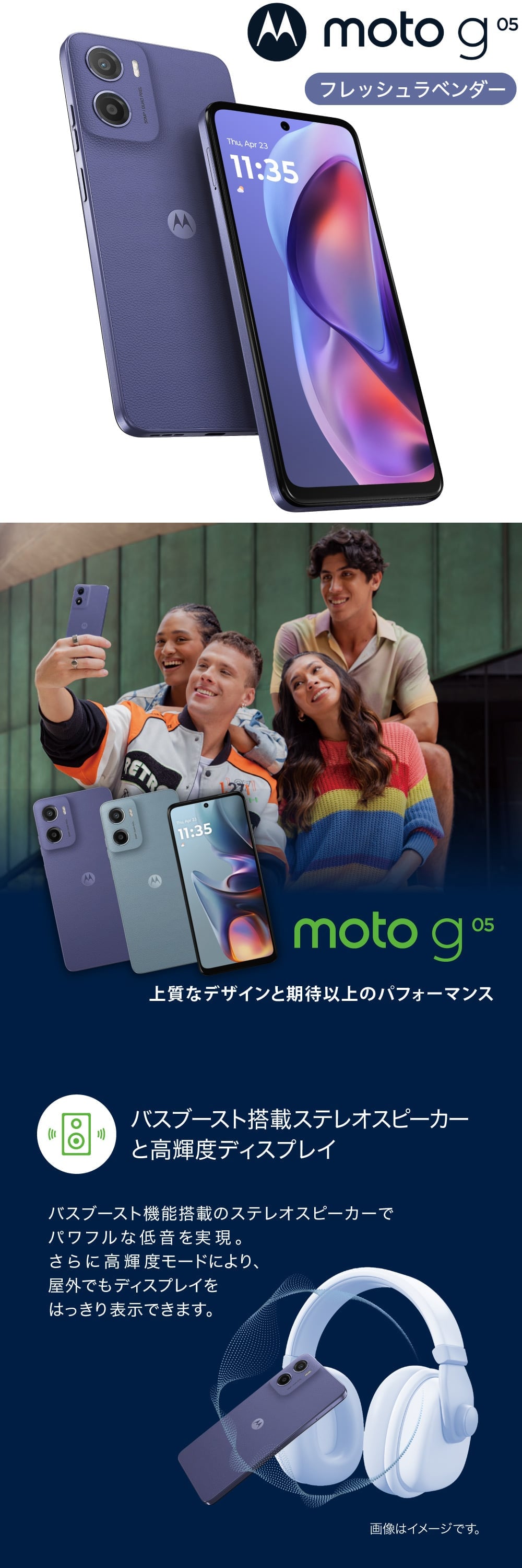 楽天市場】MOTOROLA moto g05 フレッシュラベンダー [SIMフリー