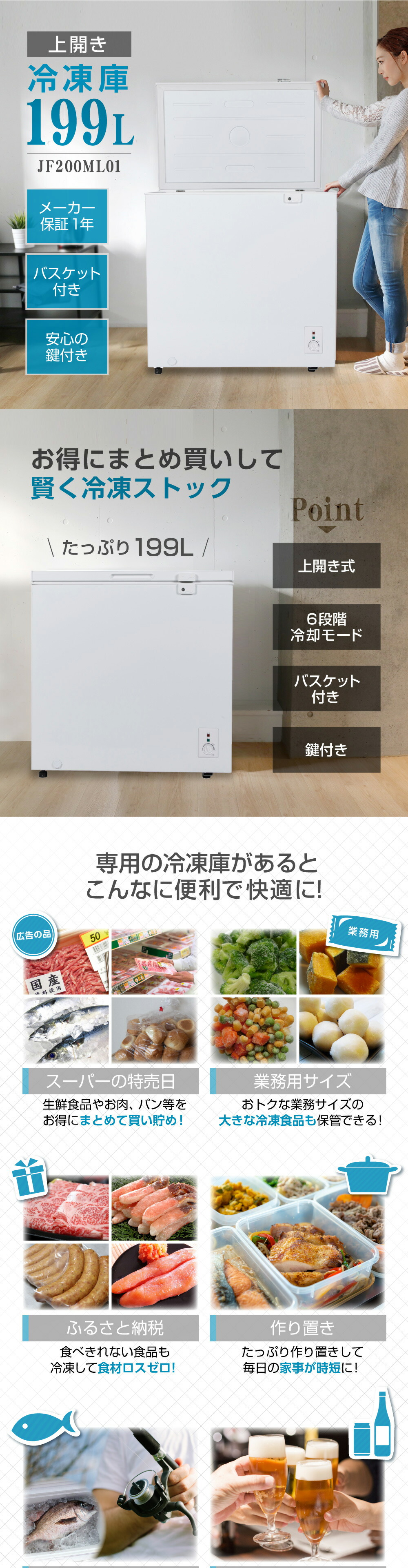 楽天市場】【期間限定5%OFFクーポン 2/26 10時まで】 冷凍庫 199L 家庭