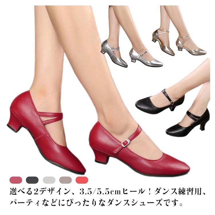 Drhdance 社交ダンス 競技ダンス モダン シューズ ヒール7.5cm
