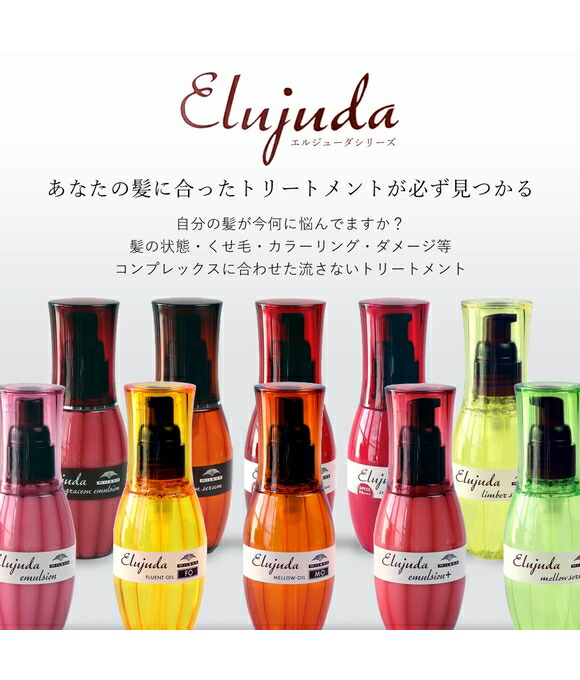 楽天市場】【3本セット】ミルボン ディーセス エルジューダ サン