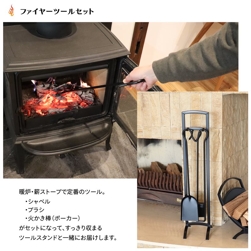 楽天市場】暖炉ケアグッズ【ファイヤーツールセット】 暖炉グッズ 薪