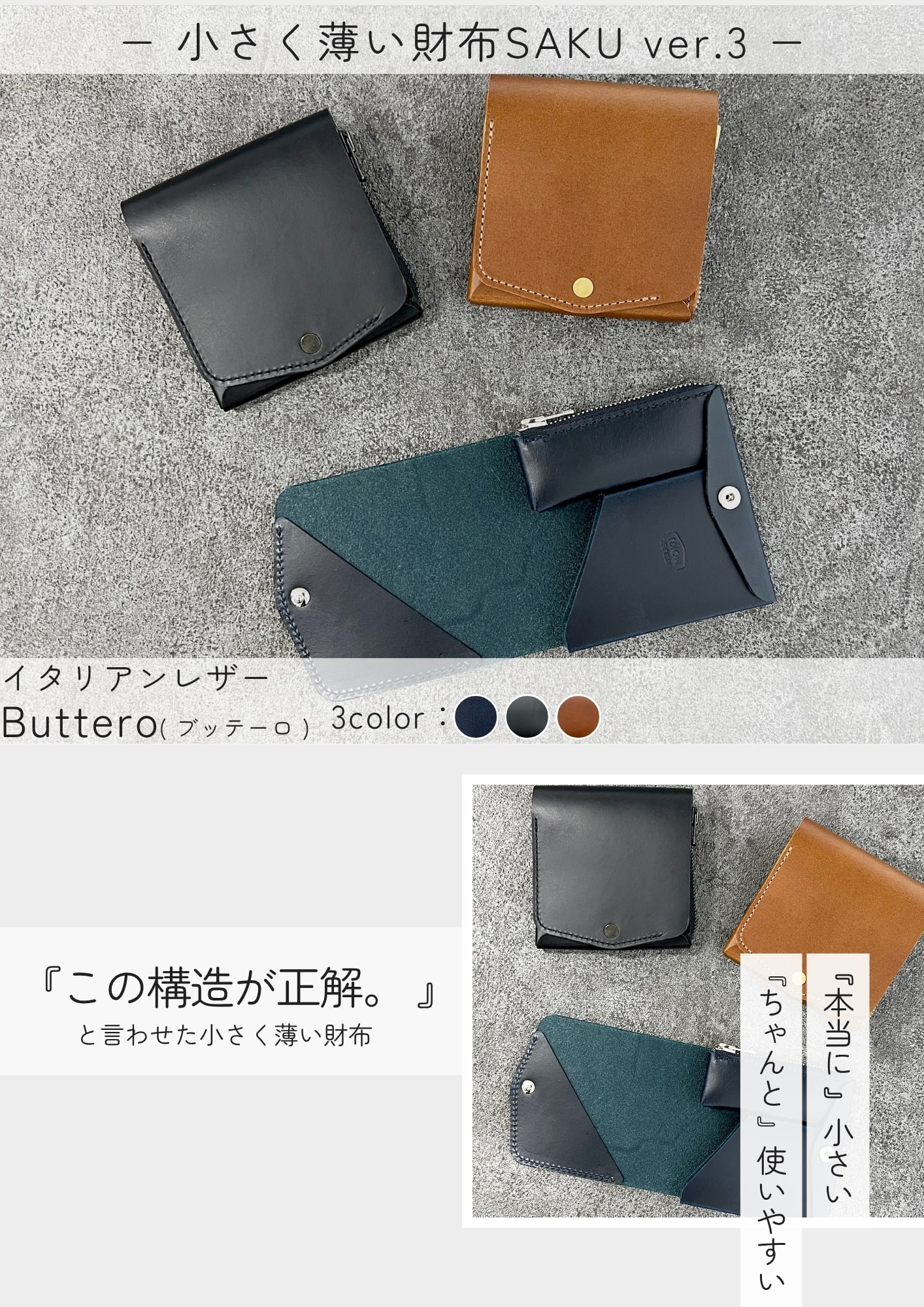 楽天市場】小さく薄いSaku ver.3 ブッテーロレザー/ユニセックス