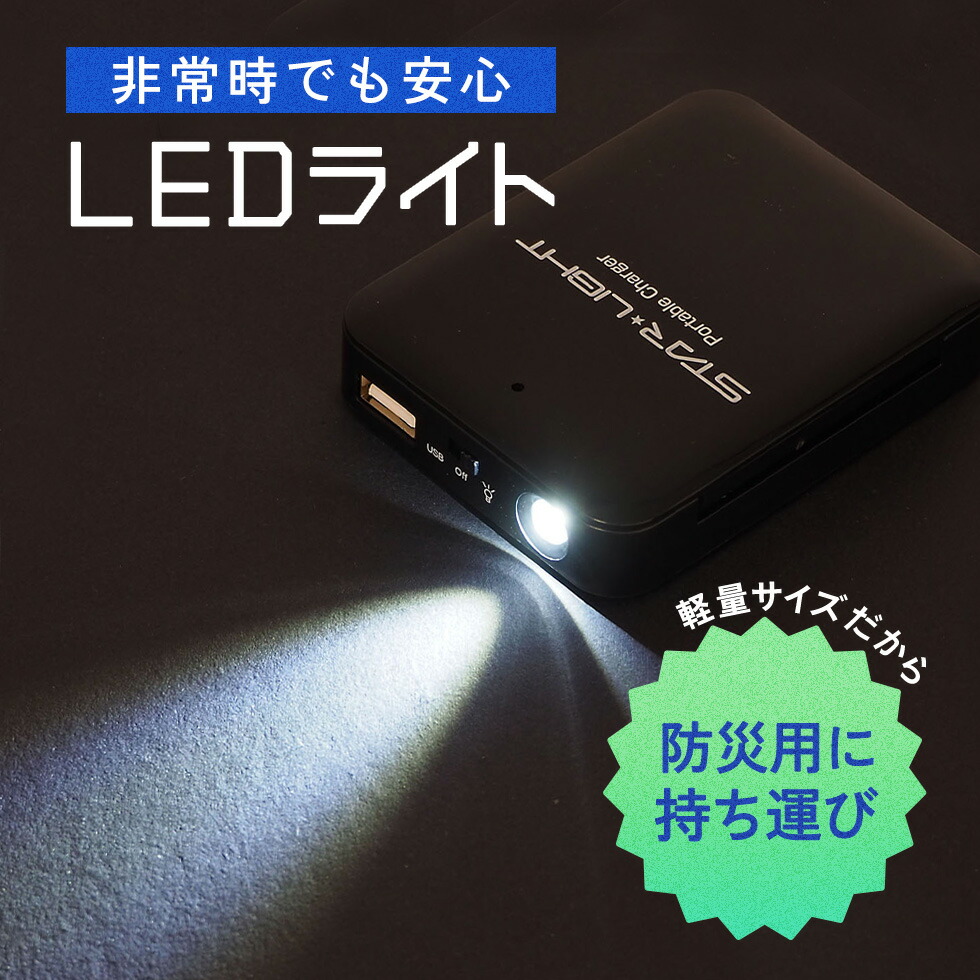 乾電池式モバイルバッテリー＆防災電池3パックセット 電池期限2035年11月