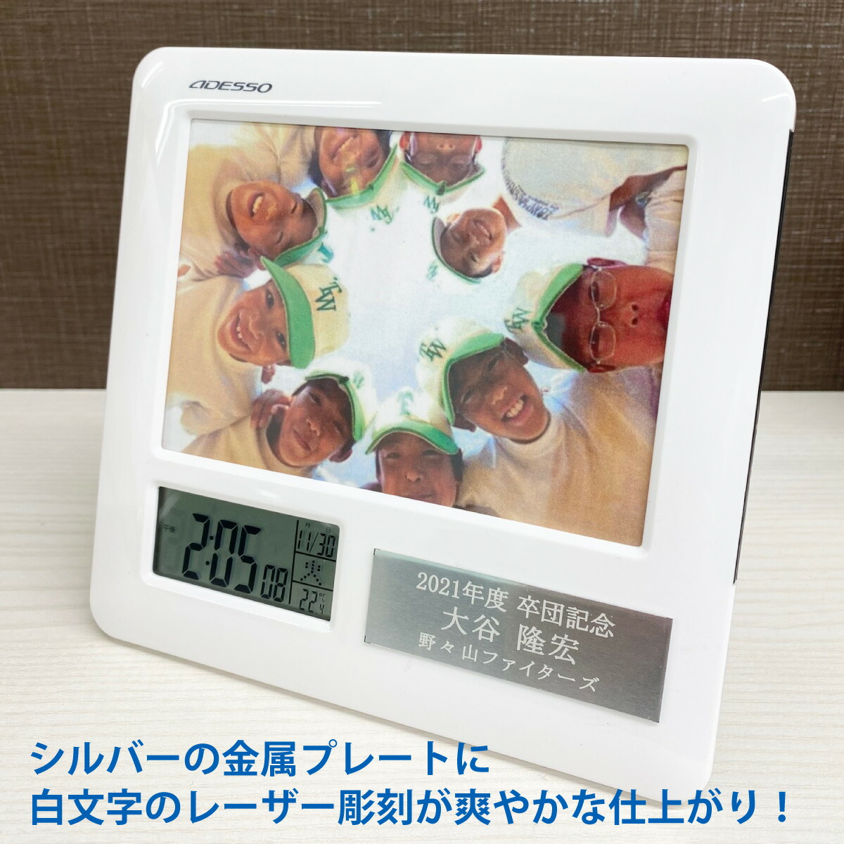 電波時計付きフォトフレーム MK03 -アルミP | 記念品 | トロフィー