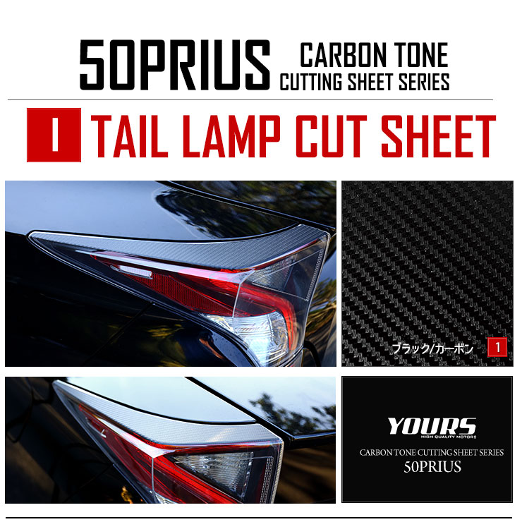 楽天市場】【本日10％OFF】【祝日セール】[I] 50 プリウス 専用