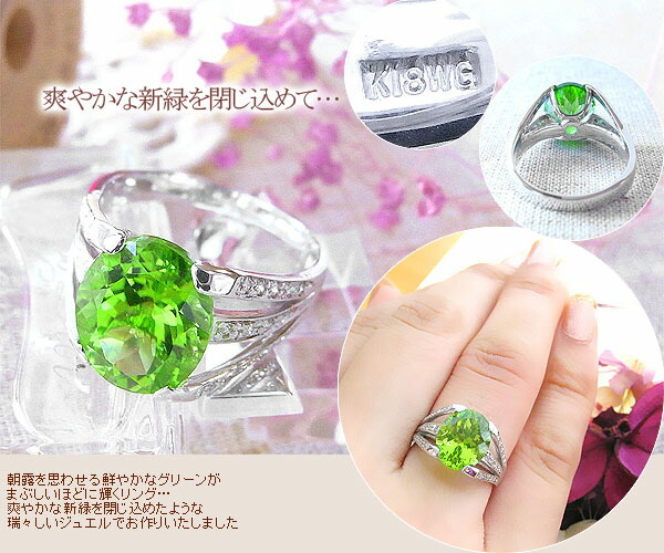 楽天市場】ペリドット K18(18金)WG ホワイトゴールド (8月誕生石