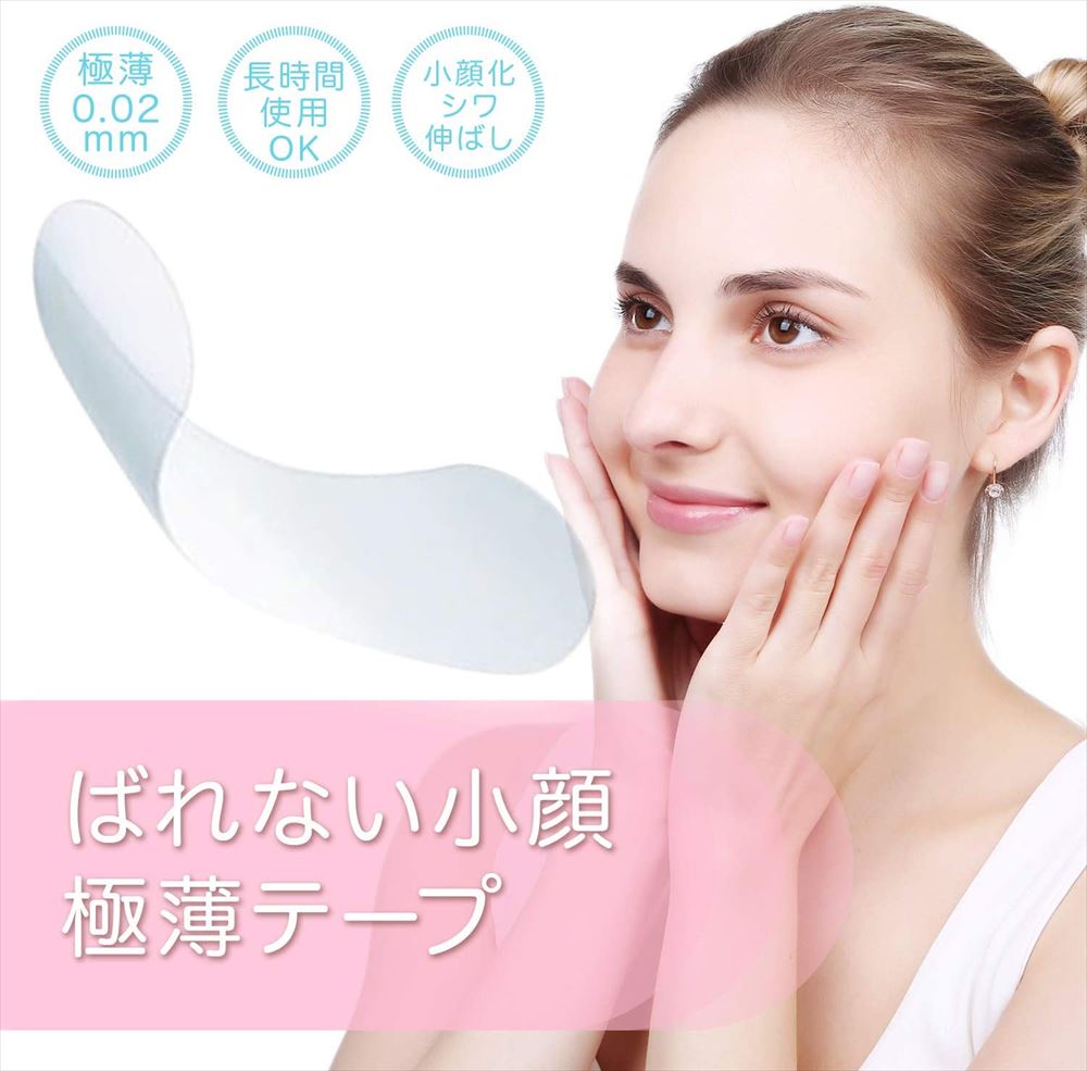 Qoo10] 小顔テープ リフトアップ 顔 ほうれい線