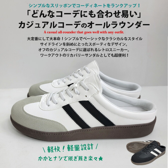 楽天市場】スリッポンシューズ ミュールスニーカー メンズ ミュール