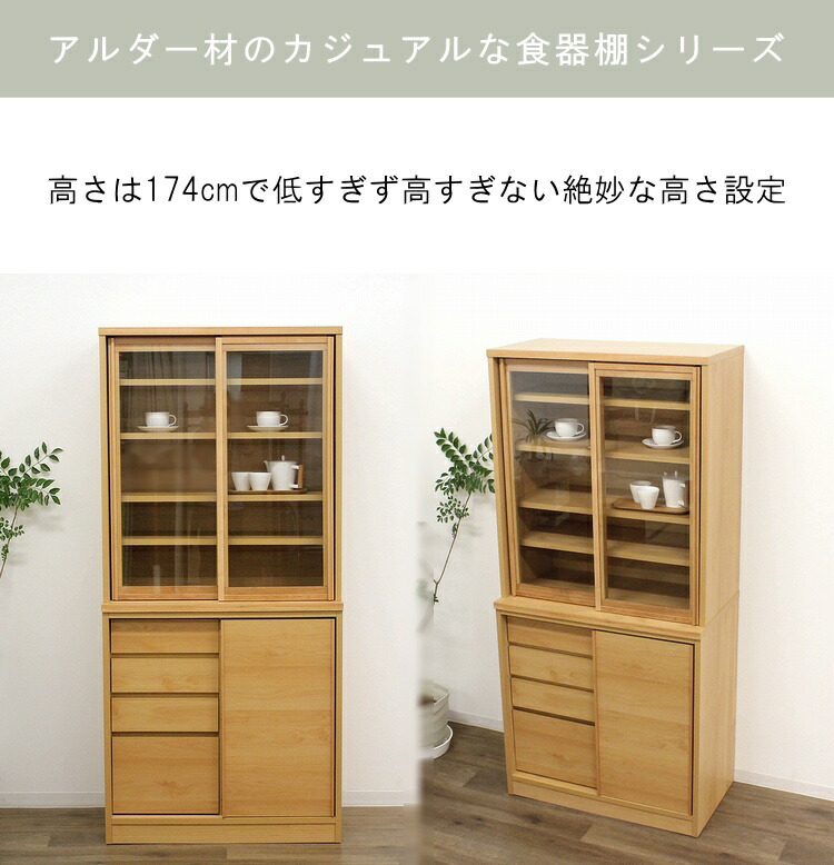 楽天市場】食器棚 収納棚 キッチンボード フリーボード ダイニング