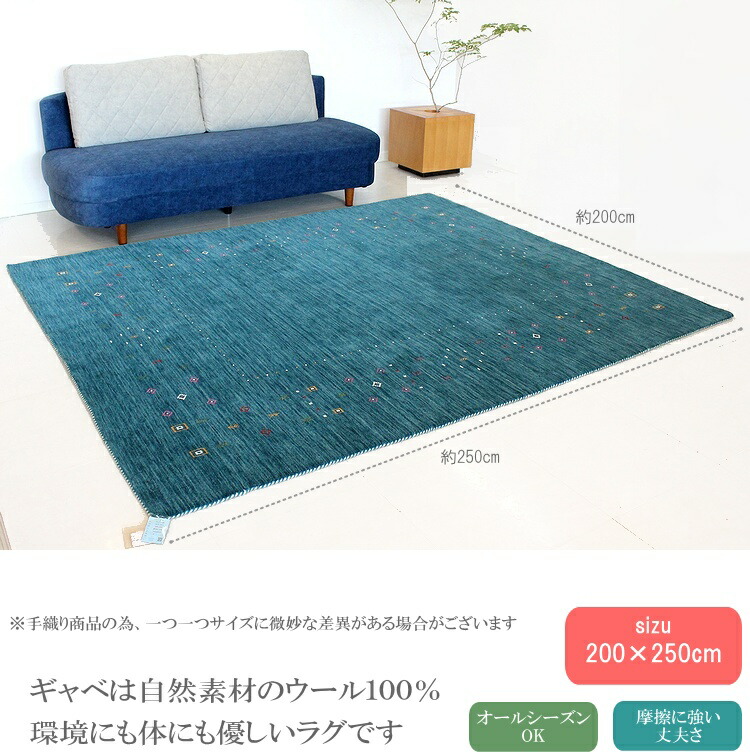 楽天市場】200×250cm ギャッベ ラグ インドギャベ ロリバフ ハンド