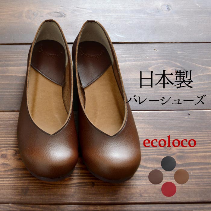 楽天市場】日本製 Vカット パンプス バレエシューズ フラットシューズ