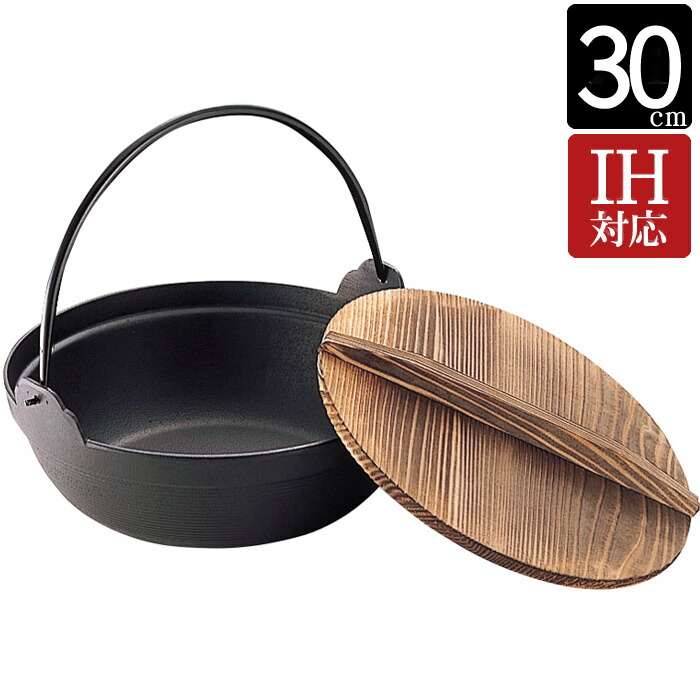 なべ 丸鍋 S 鉄鍋 木蓋付 鋳鉄 直径16×高さ6.3cm 容量約0.8L 1台単位
