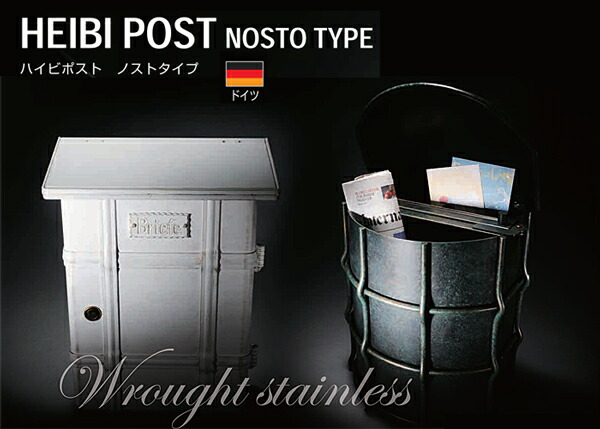 ポスト 郵便受け 郵便ポスト ステンレス ドイツ・ハイビ社製 HEIBI