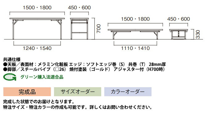 長机 折りたたみ 座卓兼用 軽量 会議用テーブル E-KZB-1860S 幅1800x
