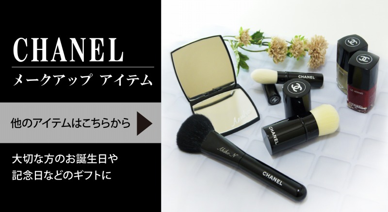 楽天市場】正規店ギフトBOX付 CHANEL シャネル パウダーブラシ