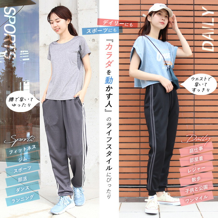 楽天市場】24日10時までクーポンで5%オフ□ジョガーパンツ 2本ライン