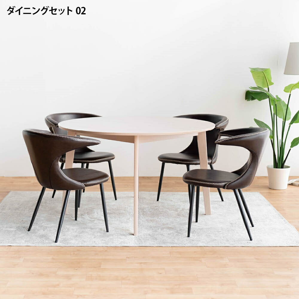 円形 ダイニングテーブルセット 4人掛け 5点 丸テーブル 幅120 奥行120