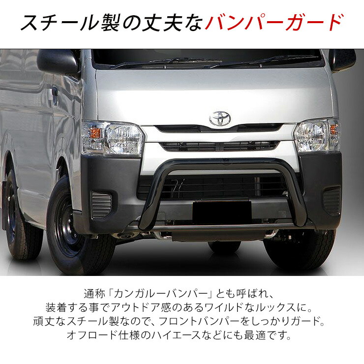 楽天市場】ハイエース 200系 全年式対応 標準用 スチール バンパー
