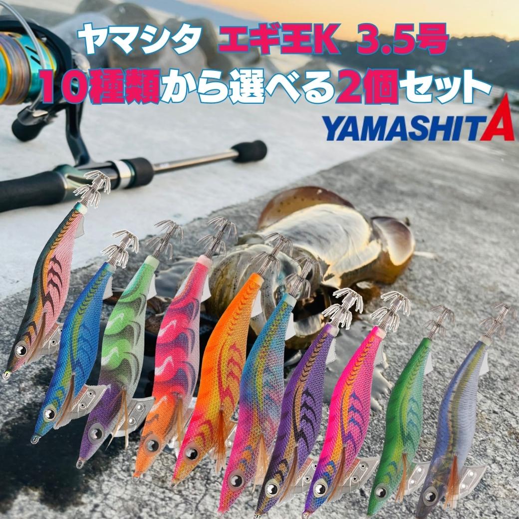 楽天市場】【SALE】ヤマシタ エギ王k 軍艦グリーン 3.5号など 人気の10