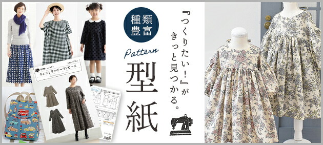 楽天市場】90～120サイズ 型紙＆レシピ のみ販売 簡単 ふんわりお袖 が