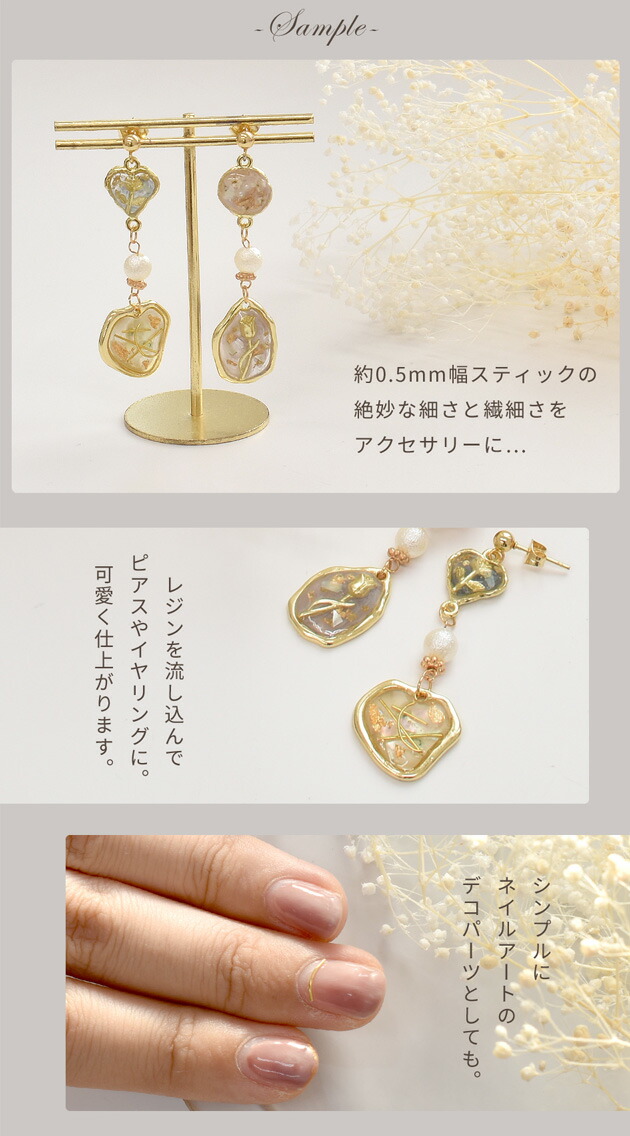 楽天市場】ワイヤー スティック ロング パーツ 30mm 20本 □ ゴールド