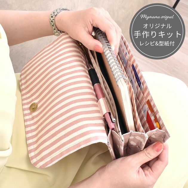 楽天市場】大容量 母子手帳 ケース キット レシピ 型紙 動画 付き