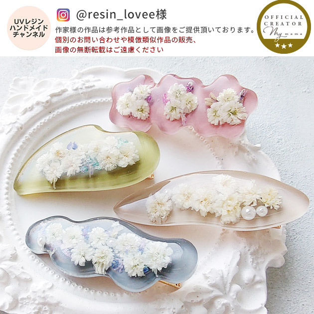 楽天市場】シリコン 型 モールド 親子 ペア ヘア ピン用+ ヘアピン 3