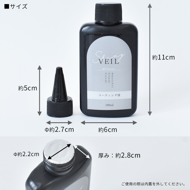 楽天市場】レジン コーティング液 シャイニーヴェール 詰め替え用 大