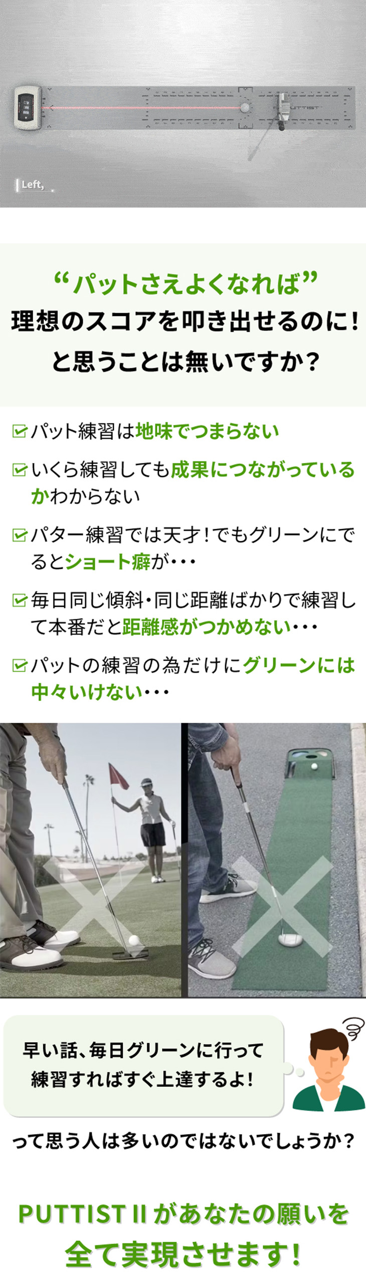 楽天市場】PUTTISTII（パッティスト2）デジタルゴルフパット練習器