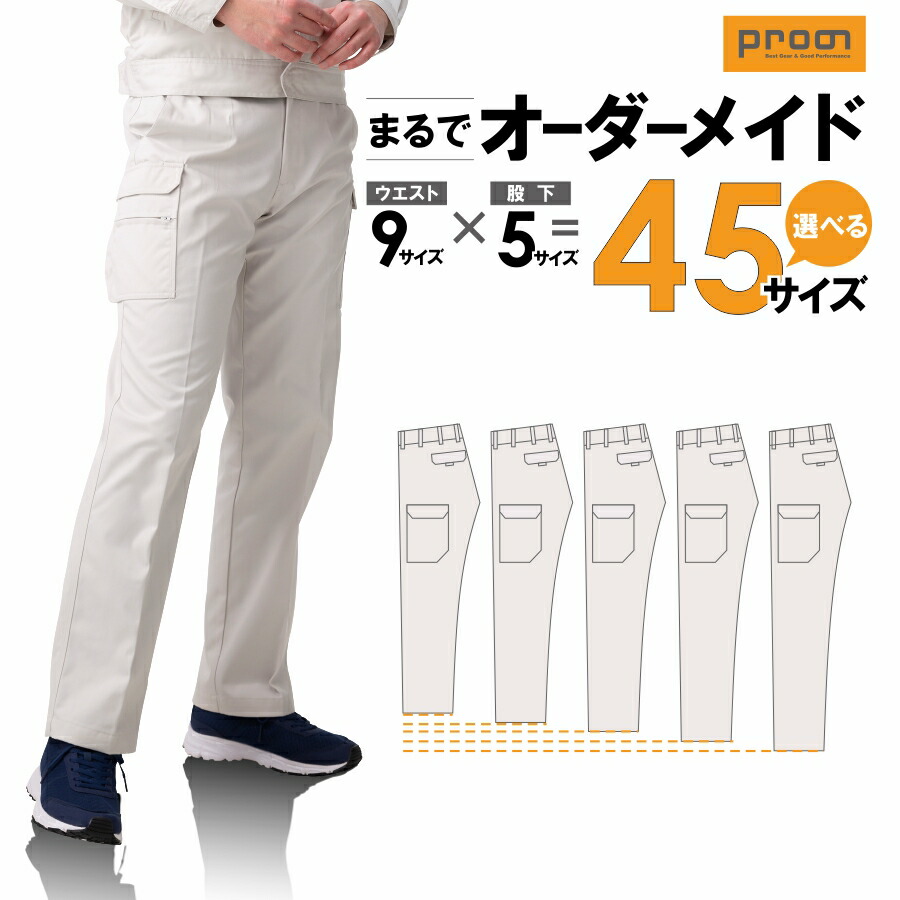 カラー全4色：グレー】プロノ オリジナル 裾上げ不要 股下が選べる