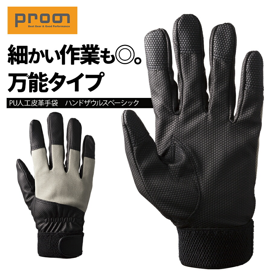 楽天市場】プロノ オリジナルポリウレタン手袋 ハンドザウルス