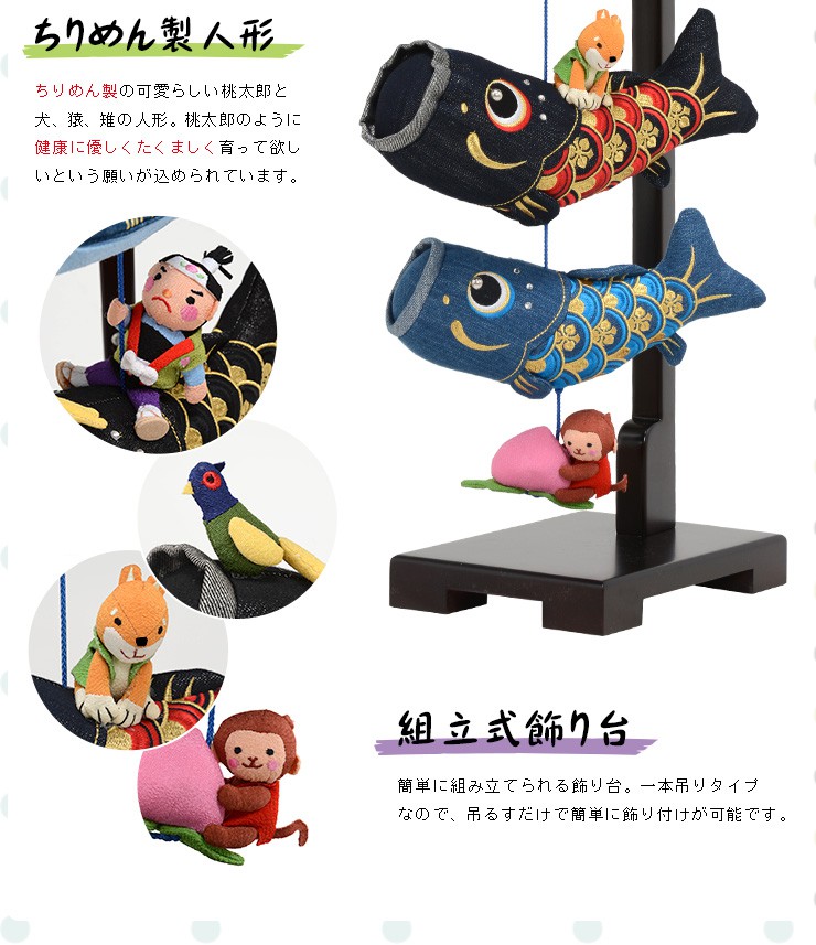 楽天市場】【エントリー最大P4倍＆クーポン有】デニム桃太郎鯉のぼり