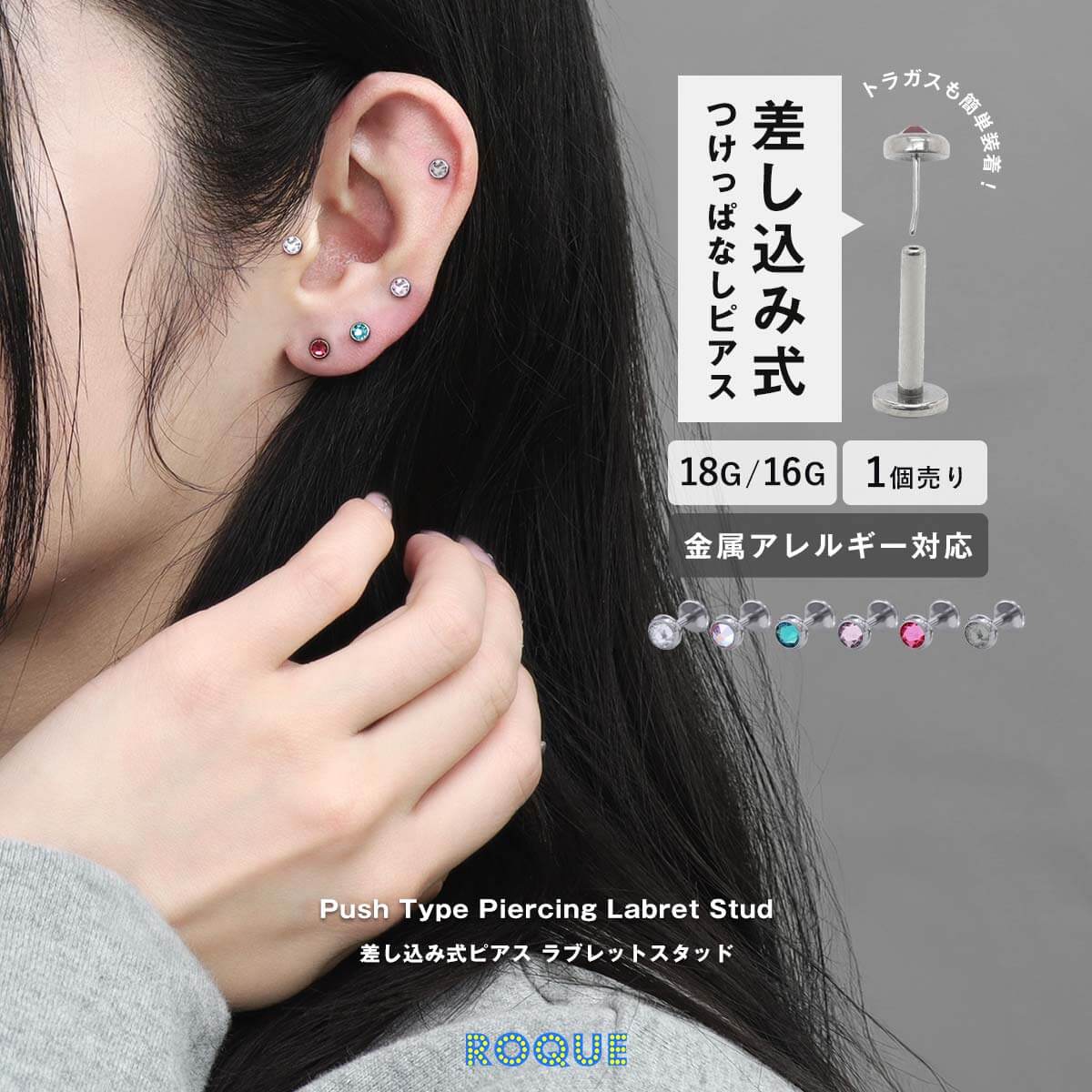 楽天市場】チタン ピアス スワロフスキー プッシュタイプピアス