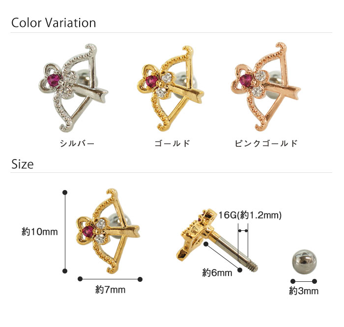 ボディピアス 16G ジュエルハート弓矢 ストレートバーベル(1個売り