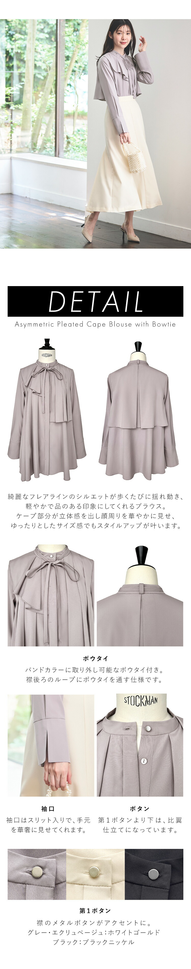 アシンメトリープリーツケープブラウス(ボウタイ付)「T1428」