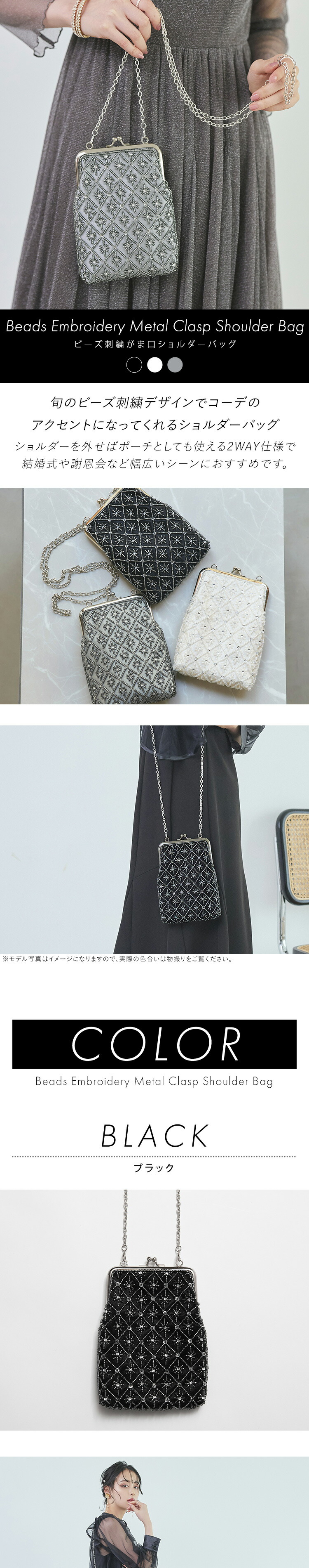 ビーズ刺繍がま口ショルダーバッグ「BA1345」