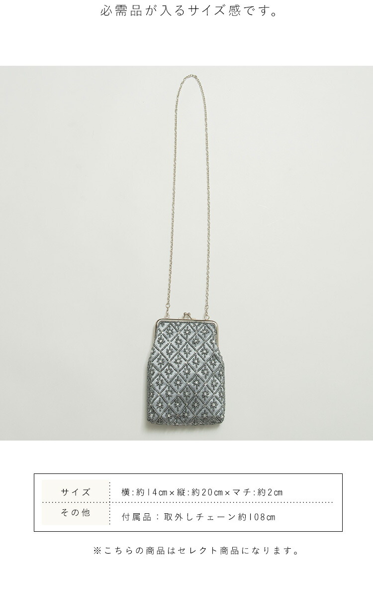 ビーズ刺繍がま口ショルダーバッグ「BA1345」