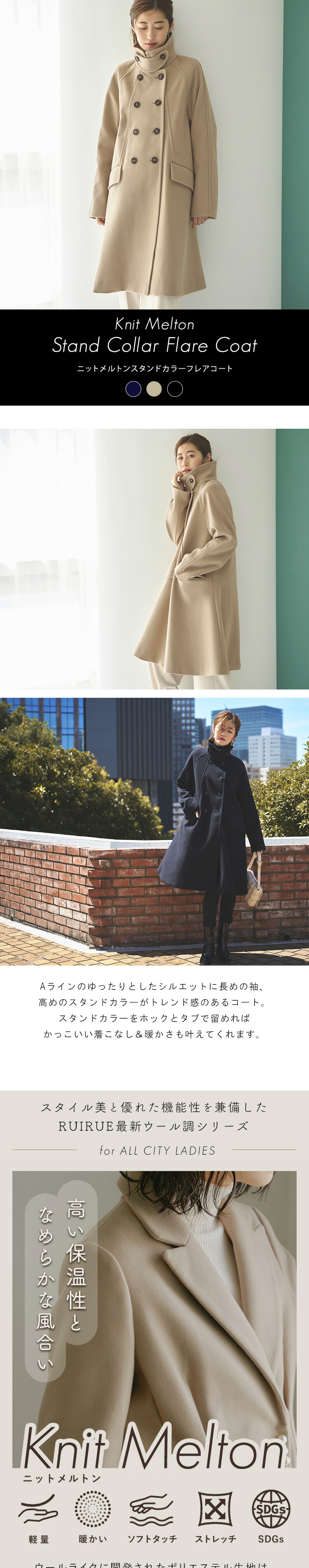 ニットメルトンスタンドカラーフレアコート「K1298」/wsnm