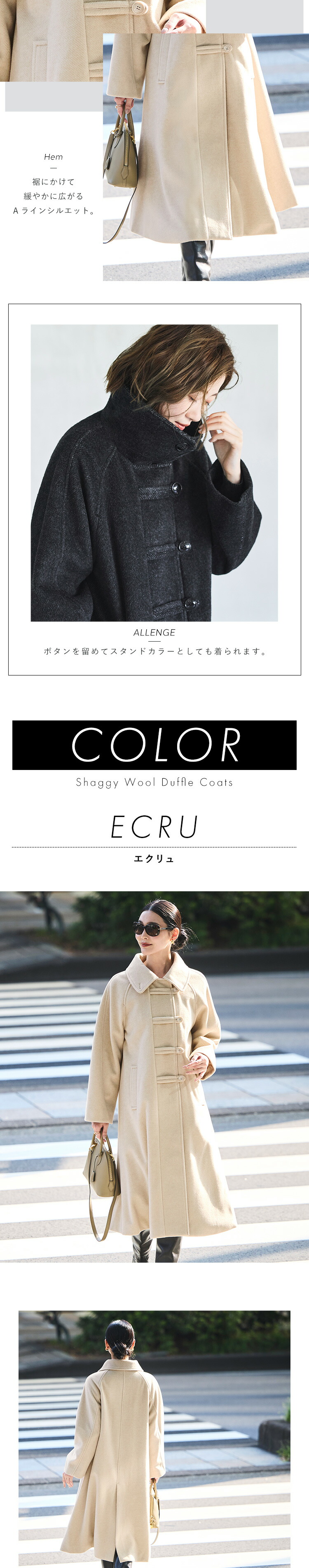 シャギーウールダッフルコート「K1621」