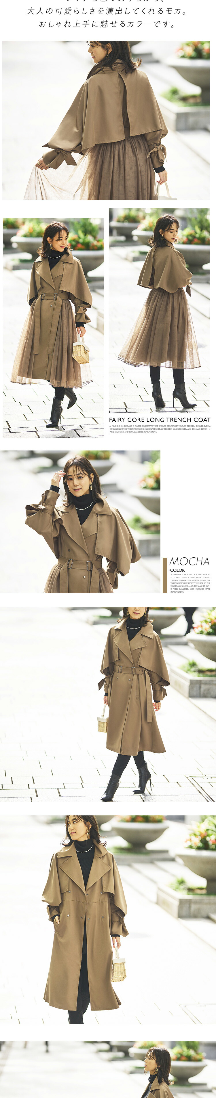 フェアリーコアロングトレンチコート「K1056」-RUIRUE BOUTIQUE
