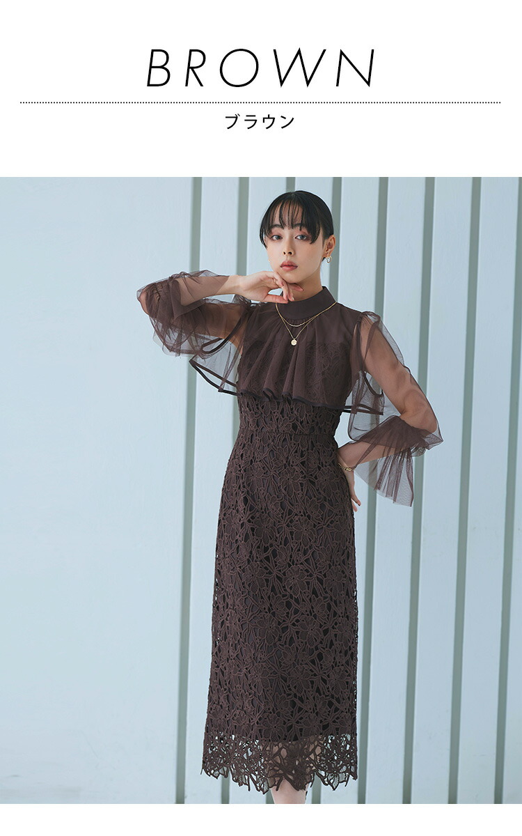2WAYチュールボレロ＆レースタイトロングワンピース「U1184」