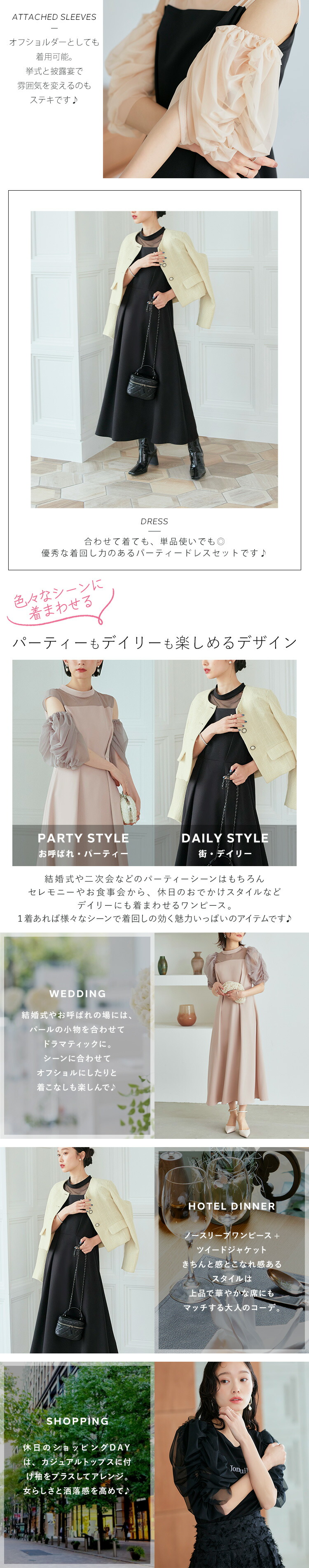 ギャザーシアースリーブフレアドレス（付け袖）「U1371」