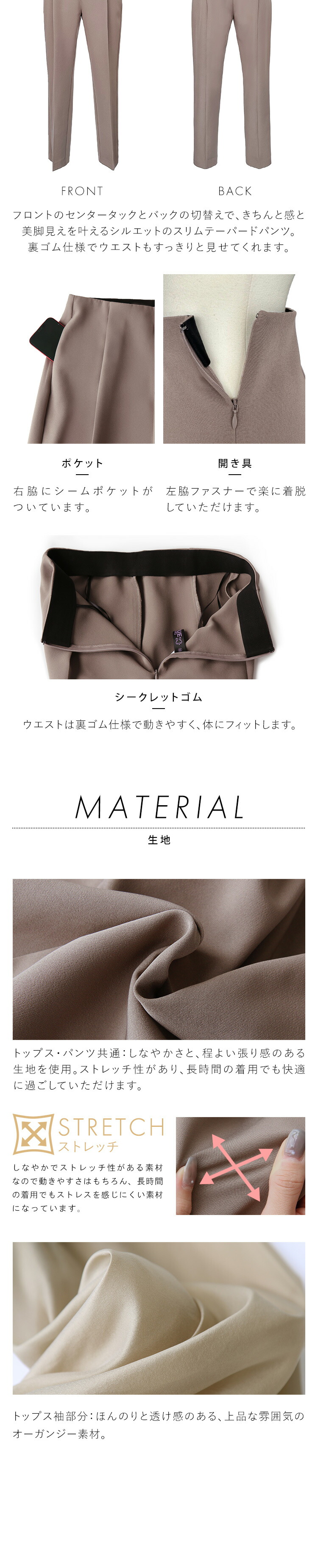 オーガンジースリーブタックフレアトップス＆シークレットゴム・スリム