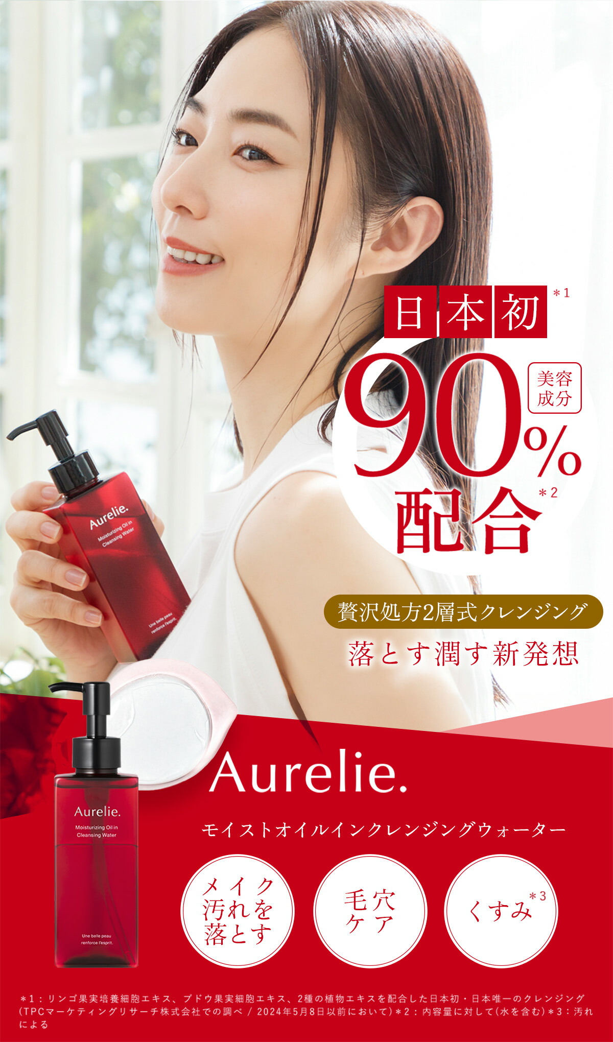 楽天市場】モイストオイル クレンジングウォーター【MEGUMI開発