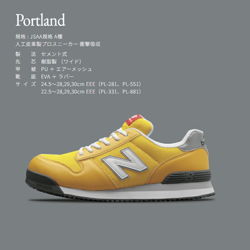 楽天市場】PL-551 ニューバランス New Balance 人工皮革製プロ