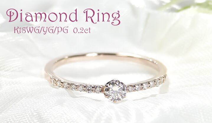 楽天市場】k18PG/WG/YG 【0.20ct】ダイヤモンド リング 18金 K18