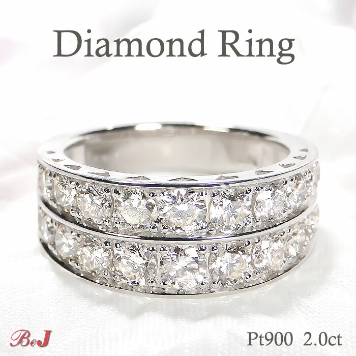 楽天市場】pt900【2.0ct】ダイヤモンド 2連 エタニティリング送料無料