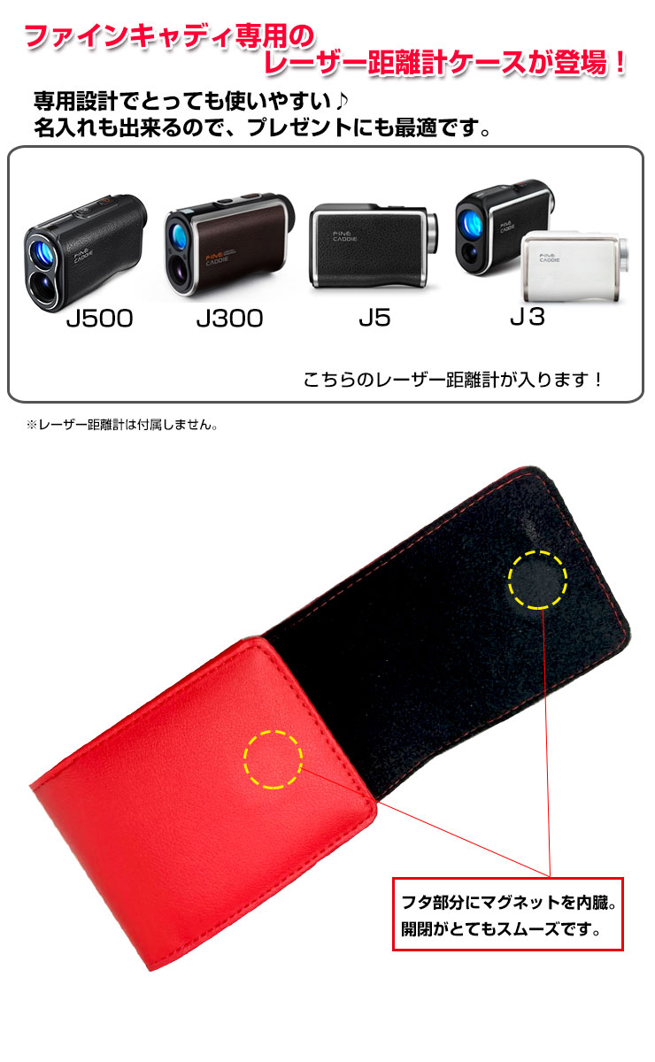 楽天市場】【名入れ可能】ファインキャディ FINECADDIE 専用 ゴルフ用