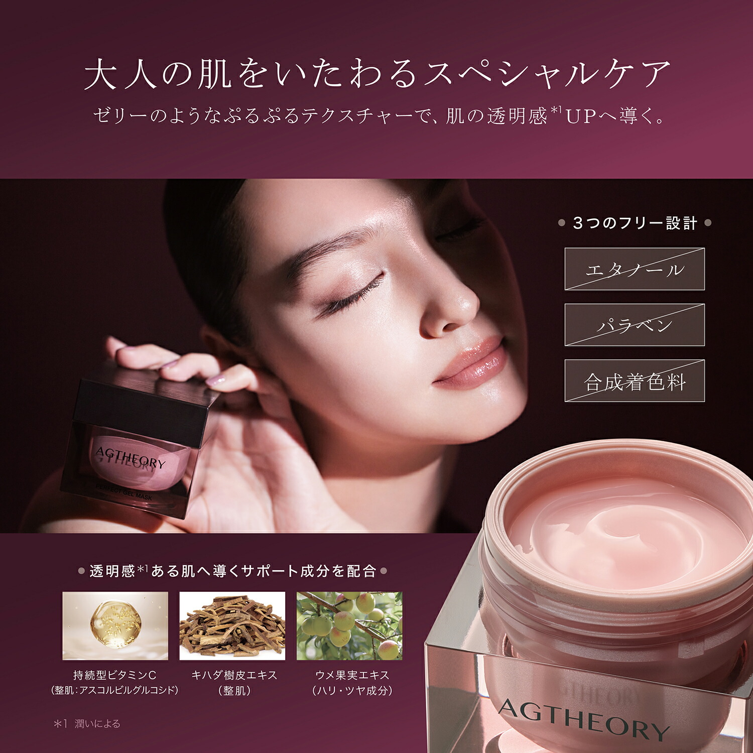 楽天市場】ジェル状マスク｜エイジーセオリー パーフェクトジェル